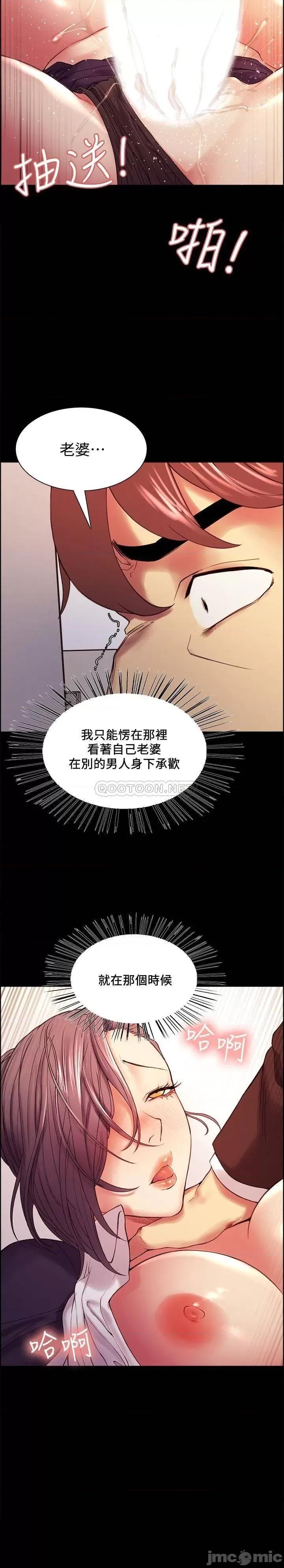 室友招募中 室友招募中_第52话_-_哲宏想忘记的过去 第22页