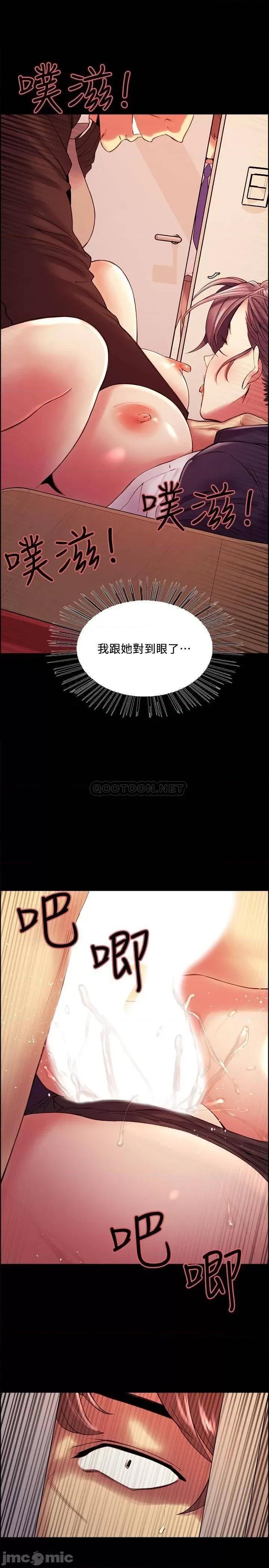 室友招募中 室友招募中_第52话_-_哲宏想忘记的过去 第23页