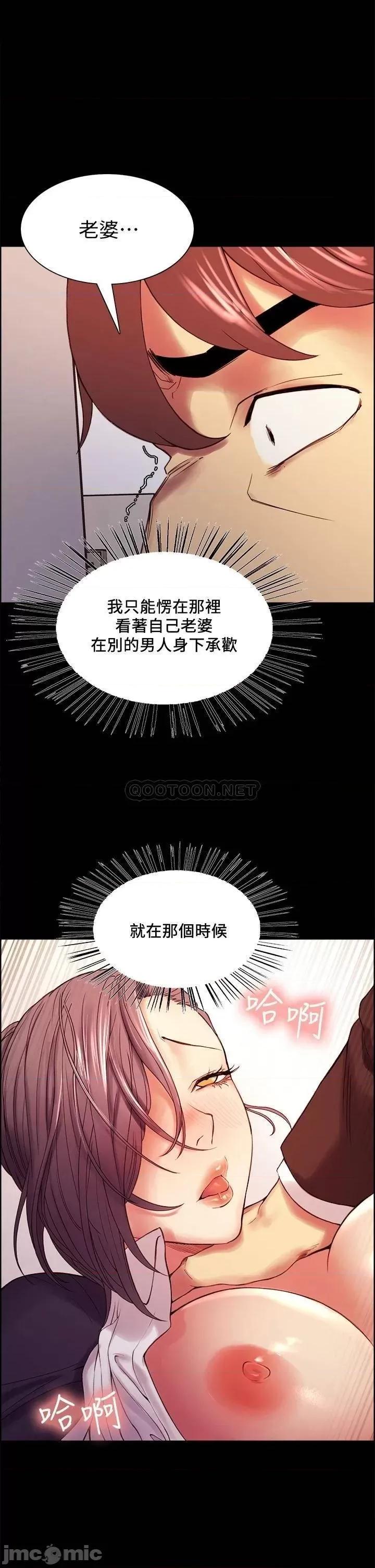 室友招募中 室友招募中_第53话_-_危急中的邂逅 第1页