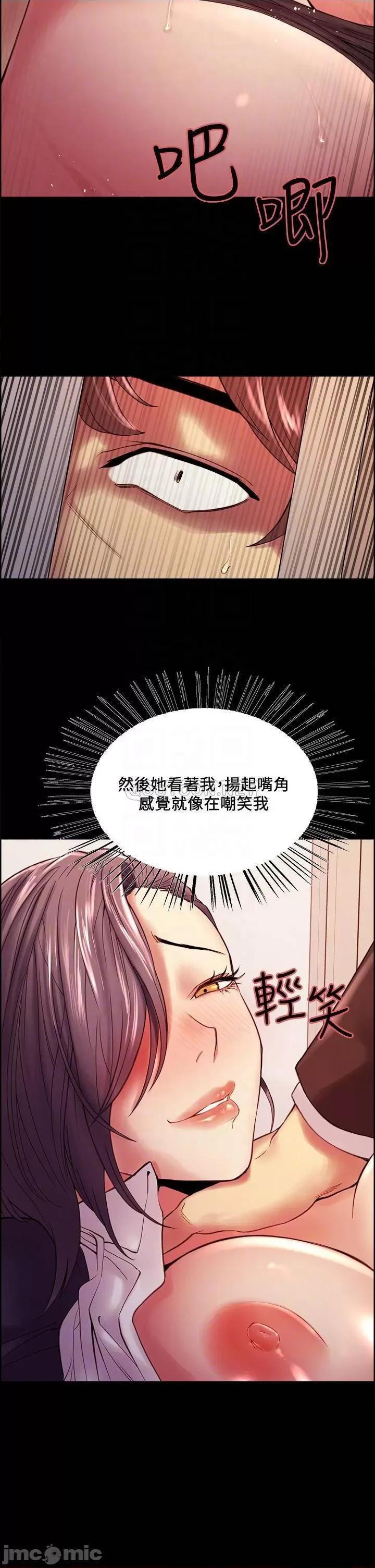 室友招募中 室友招募中_第53话_-_危急中的邂逅 第3页