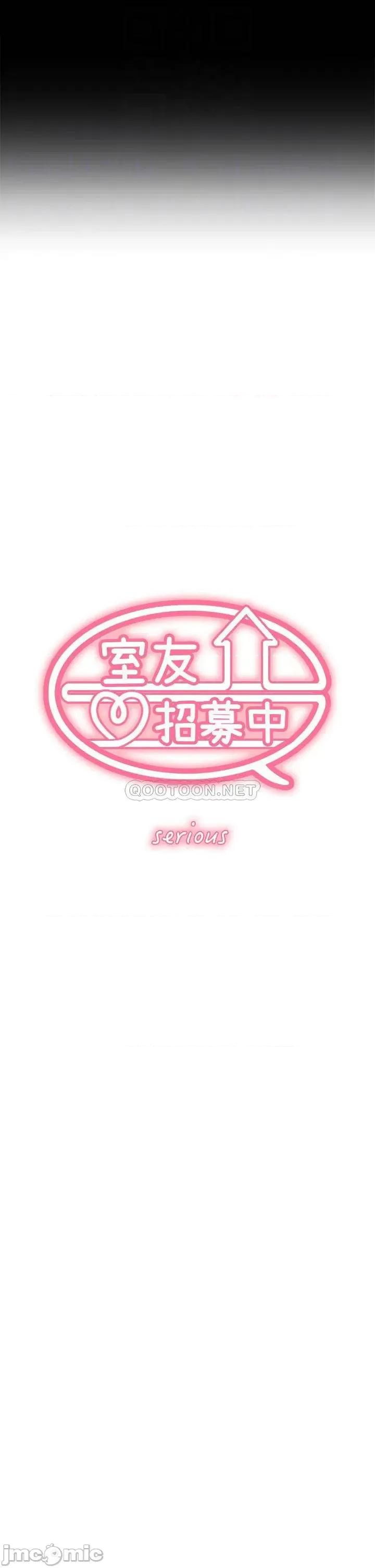 室友招募中 室友招募中_第53话_-_危急中的邂逅 第4页