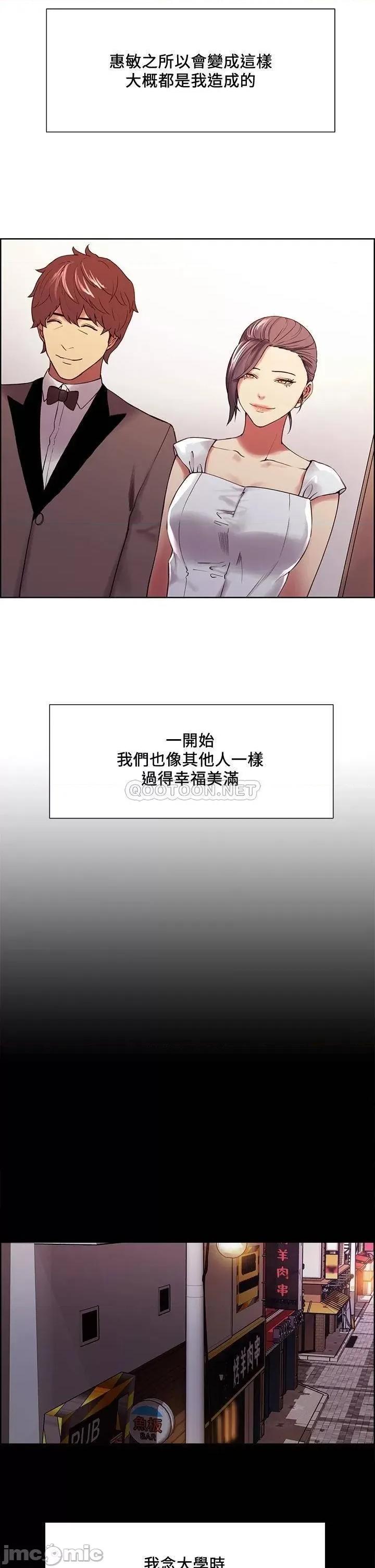 室友招募中 室友招募中_第53话_-_危急中的邂逅 第5页