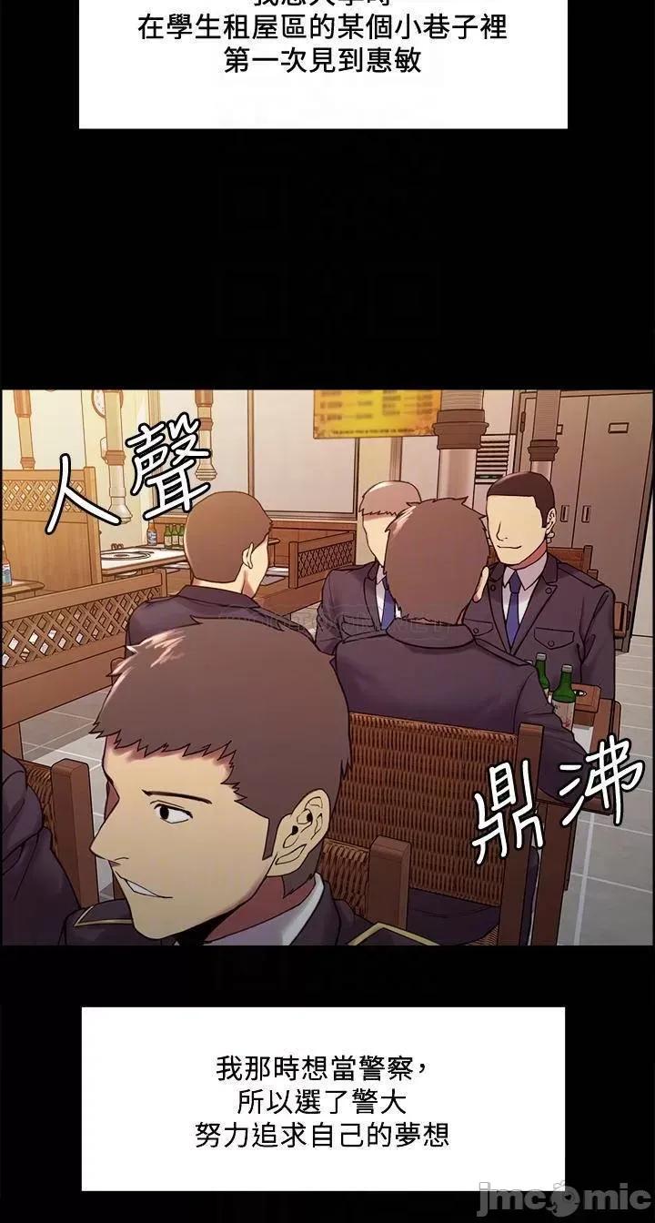 室友招募中 室友招募中_第53话_-_危急中的邂逅 第6页