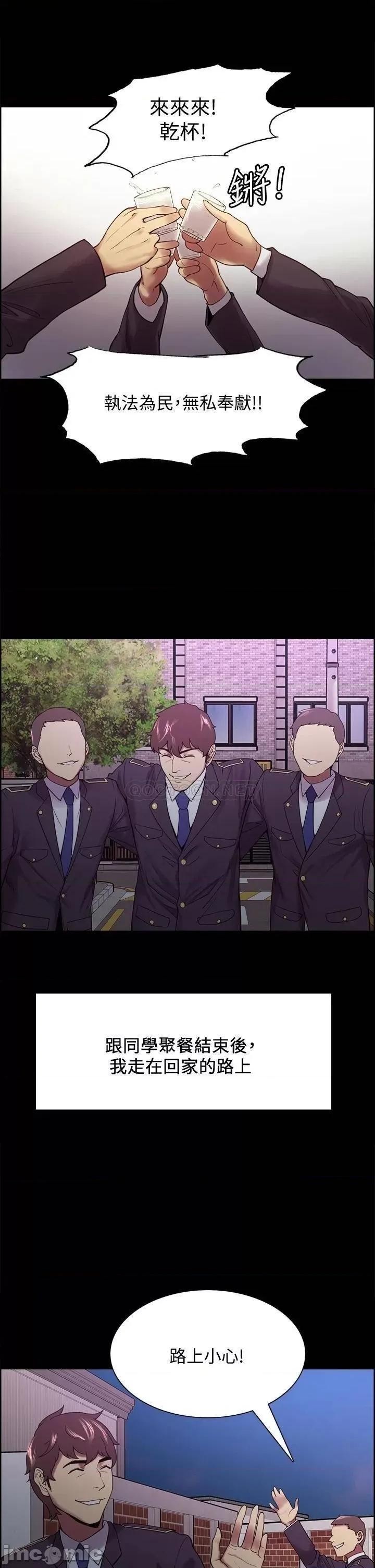 室友招募中 室友招募中_第53话_-_危急中的邂逅 第7页