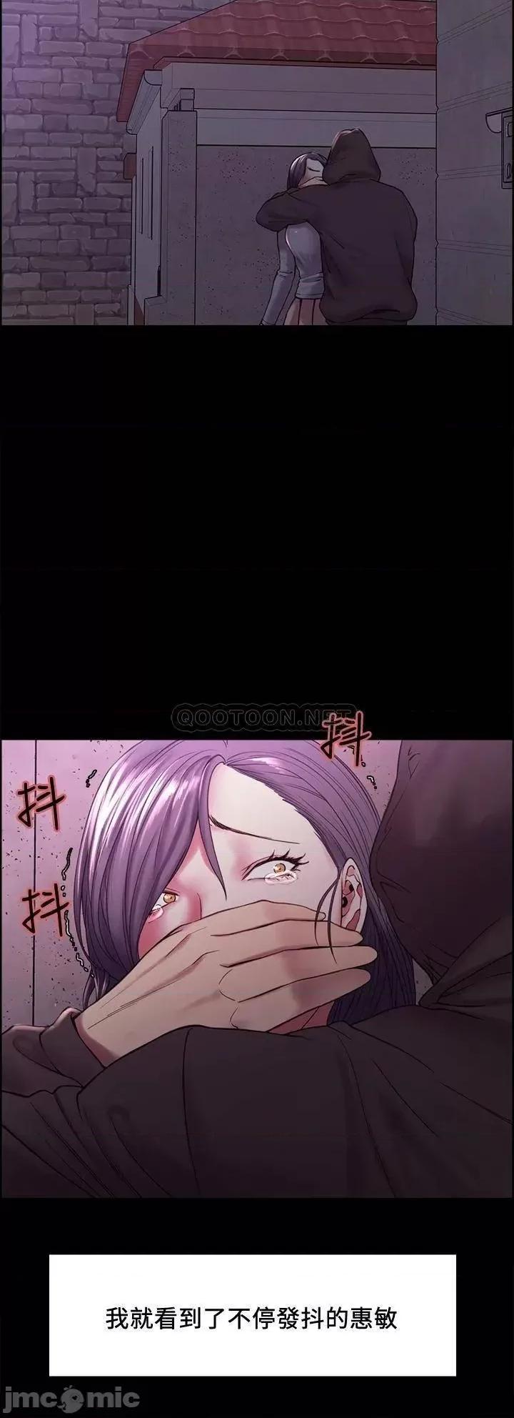 室友招募中 室友招募中_第53话_-_危急中的邂逅 第9页