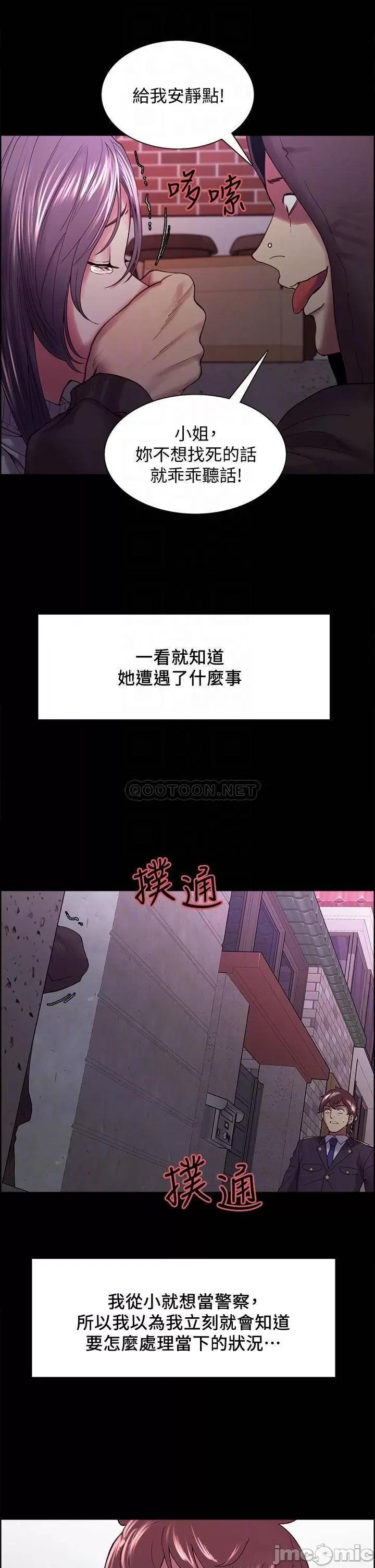 室友招募中 室友招募中_第53话_-_危急中的邂逅 第10页