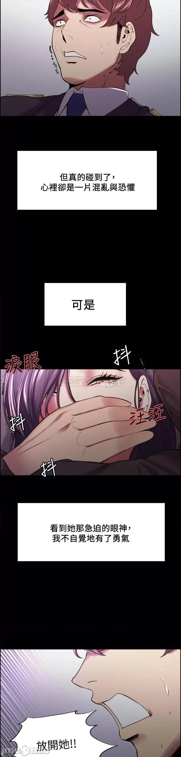 室友招募中 室友招募中_第53话_-_危急中的邂逅 第11页