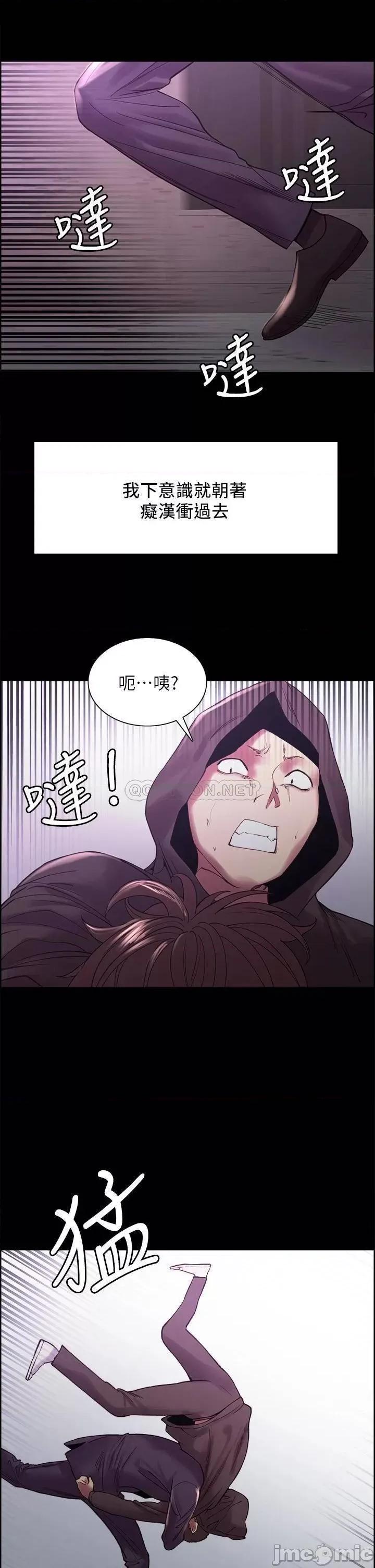 室友招募中 室友招募中_第53话_-_危急中的邂逅 第13页