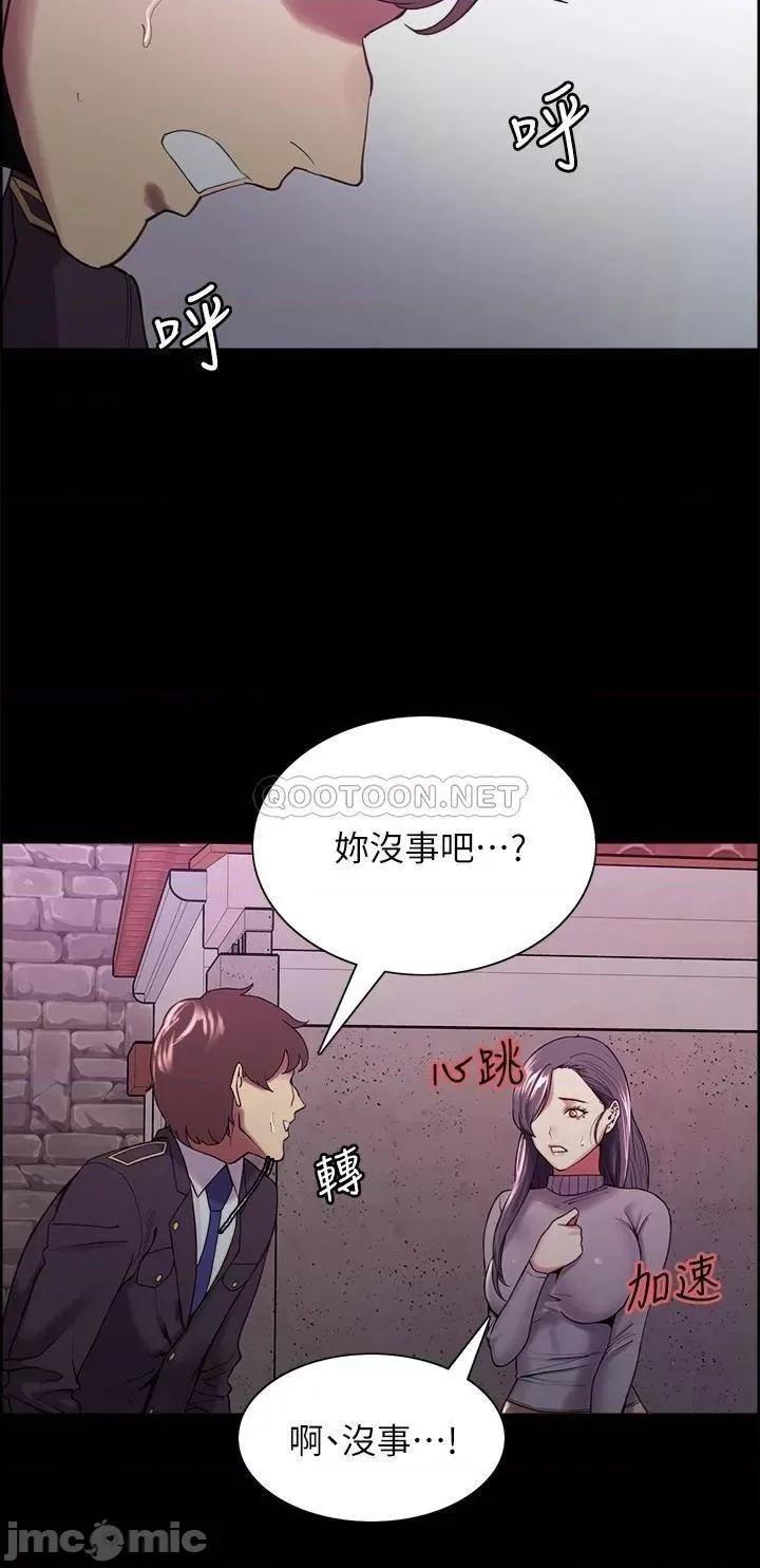 室友招募中 室友招募中_第53话_-_危急中的邂逅 第15页