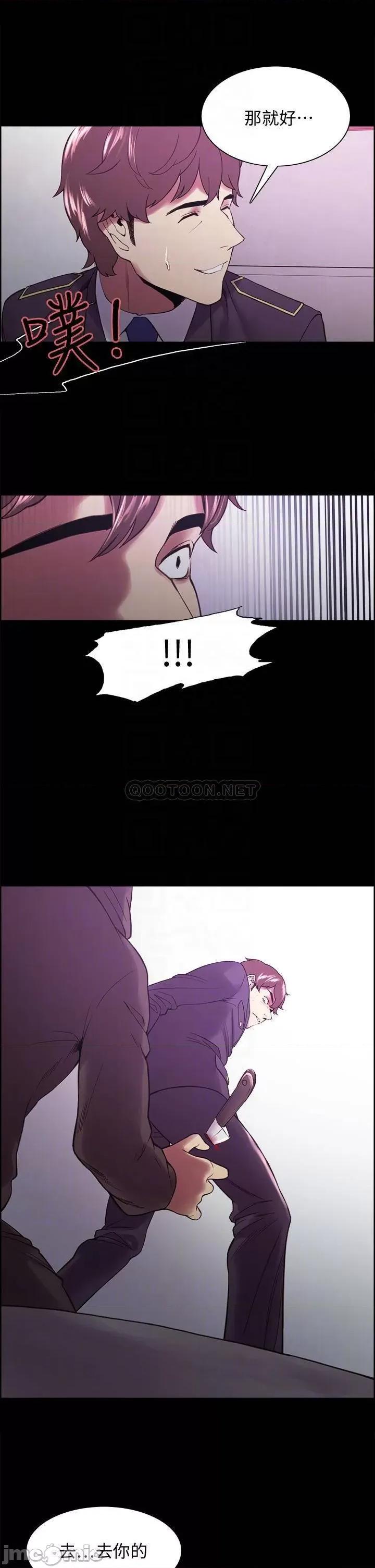 室友招募中 室友招募中_第53话_-_危急中的邂逅 第16页