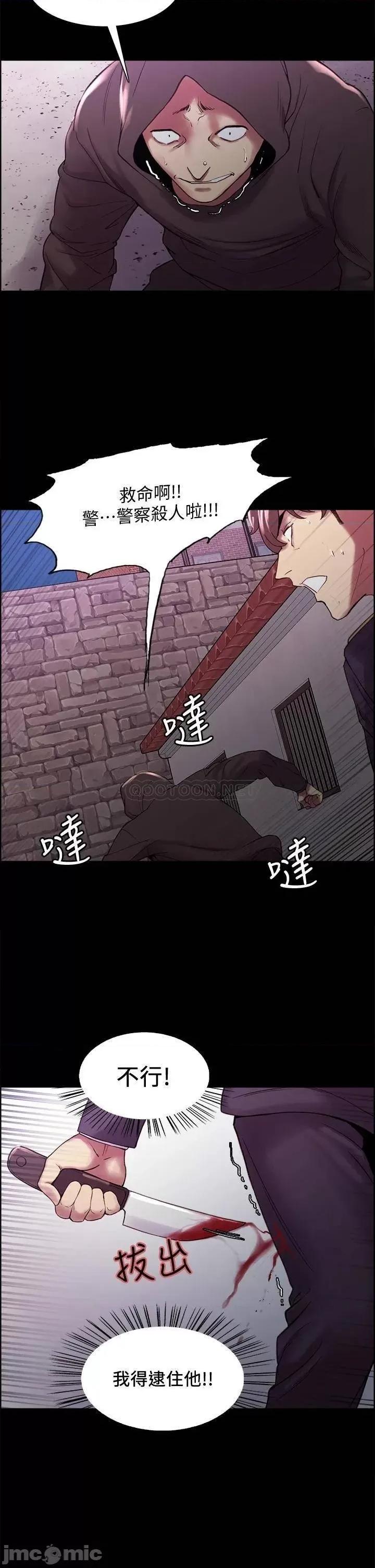 室友招募中 室友招募中_第53话_-_危急中的邂逅 第17页