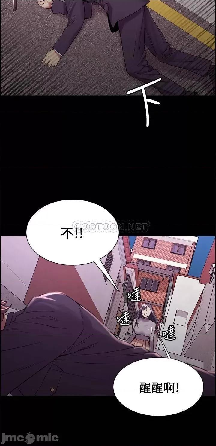 室友招募中 室友招募中_第53话_-_危急中的邂逅 第21页