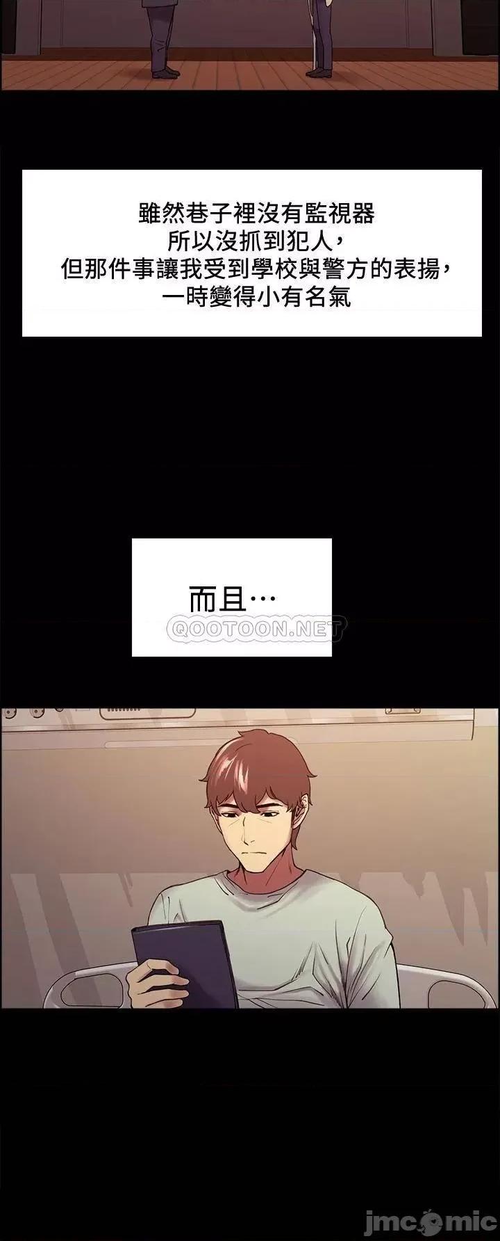 室友招募中 室友招募中_第53话_-_危急中的邂逅 第24页