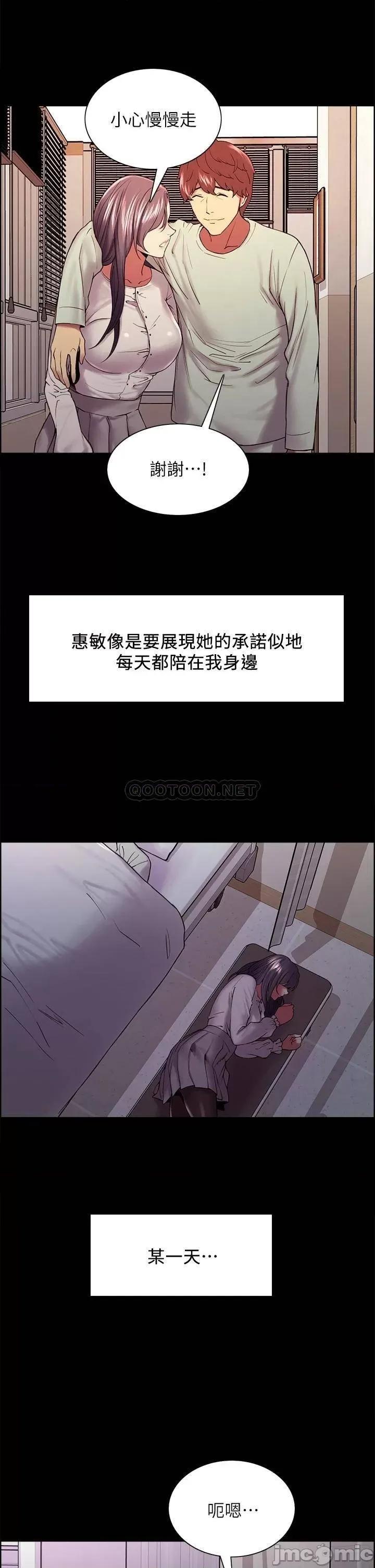 室友招募中 室友招募中_第53话_-_危急中的邂逅 第29页