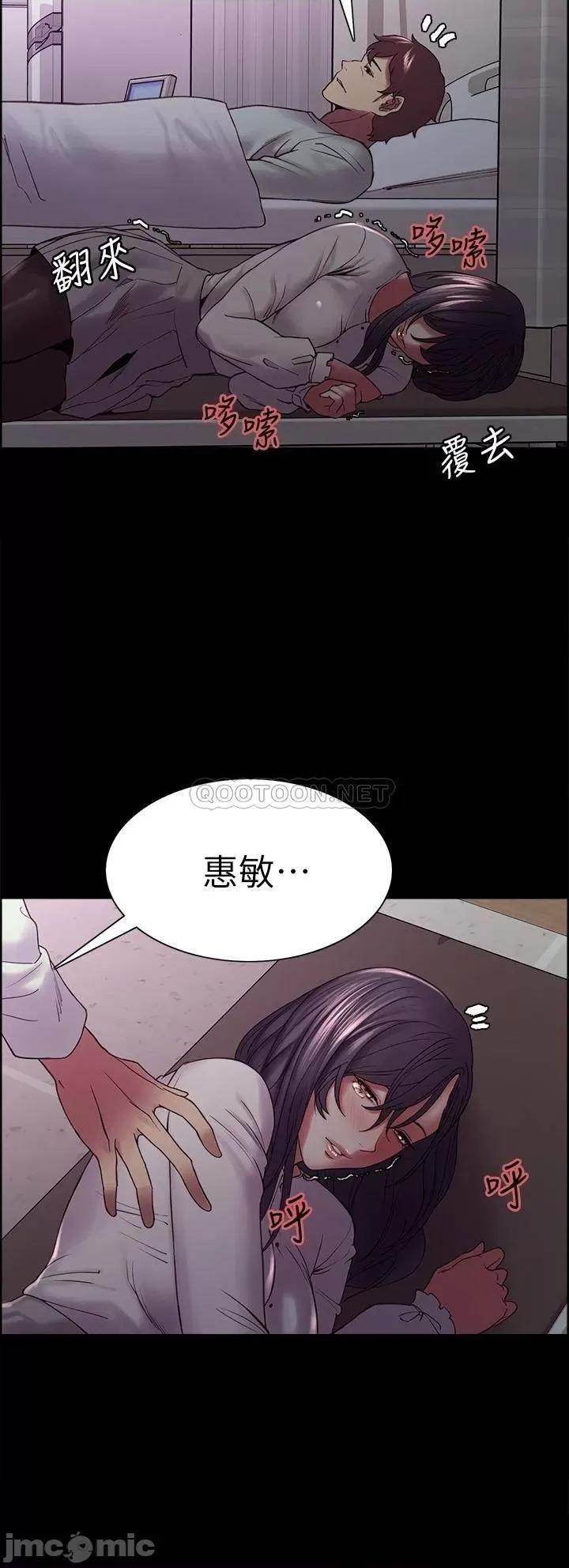 室友招募中 室友招募中_第53话_-_危急中的邂逅 第30页