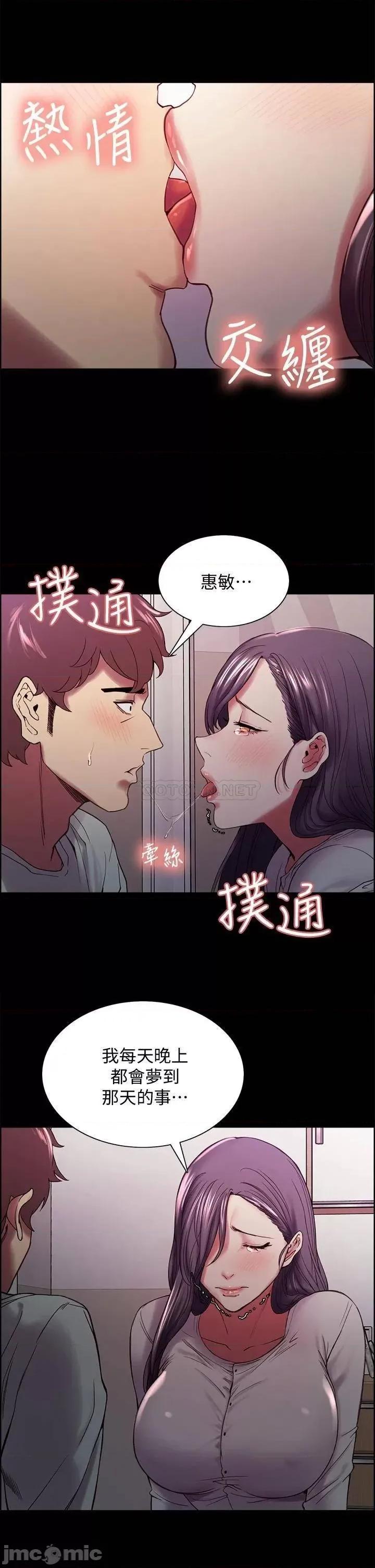 室友招募中 室友招募中_第53话_-_危急中的邂逅 第32页