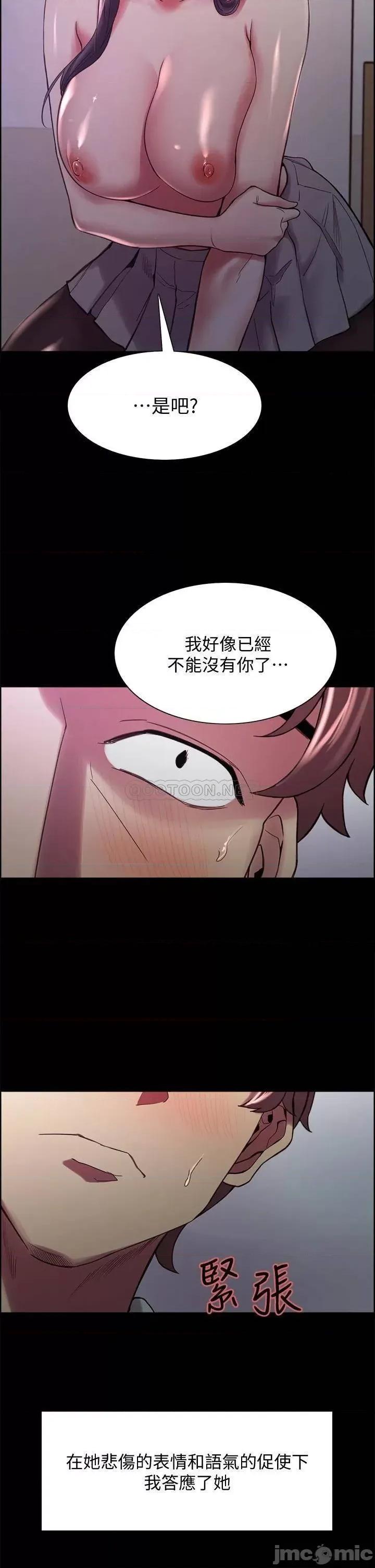 室友招募中 室友招募中_第53话_-_危急中的邂逅 第35页