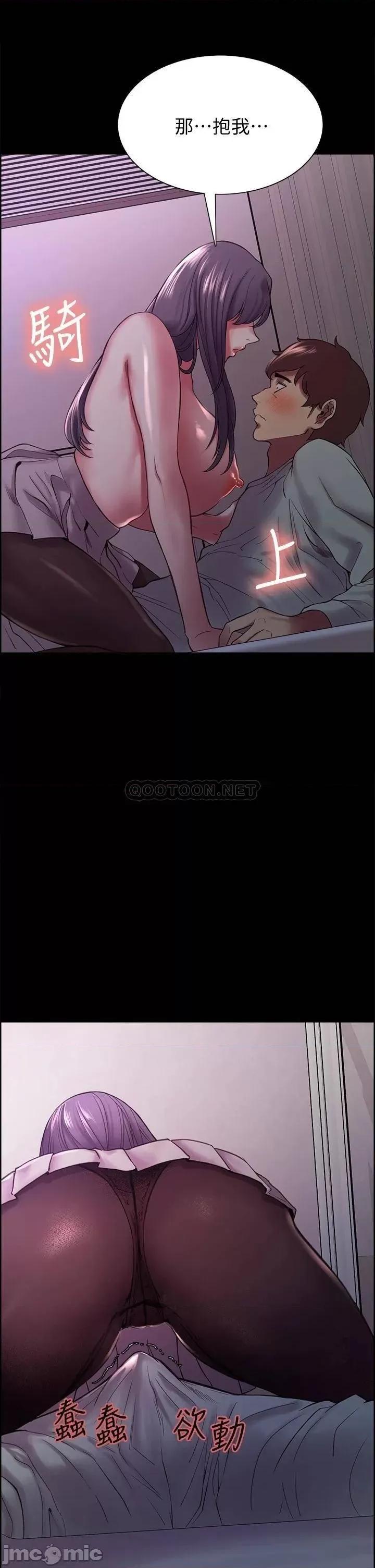 室友招募中 室友招募中_第53话_-_危急中的邂逅 第37页