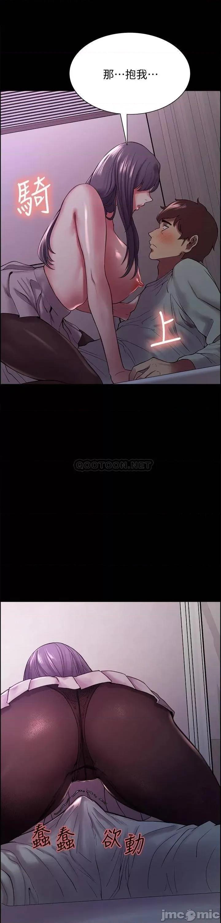 室友招募中 室友招募中_第54话_-_哲宏，我愿意为你付出一切 第3页