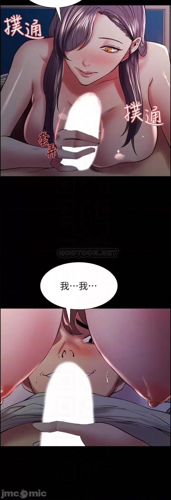 室友招募中 室友招募中_第54话_-_哲宏，我愿意为你付出一切 第10页