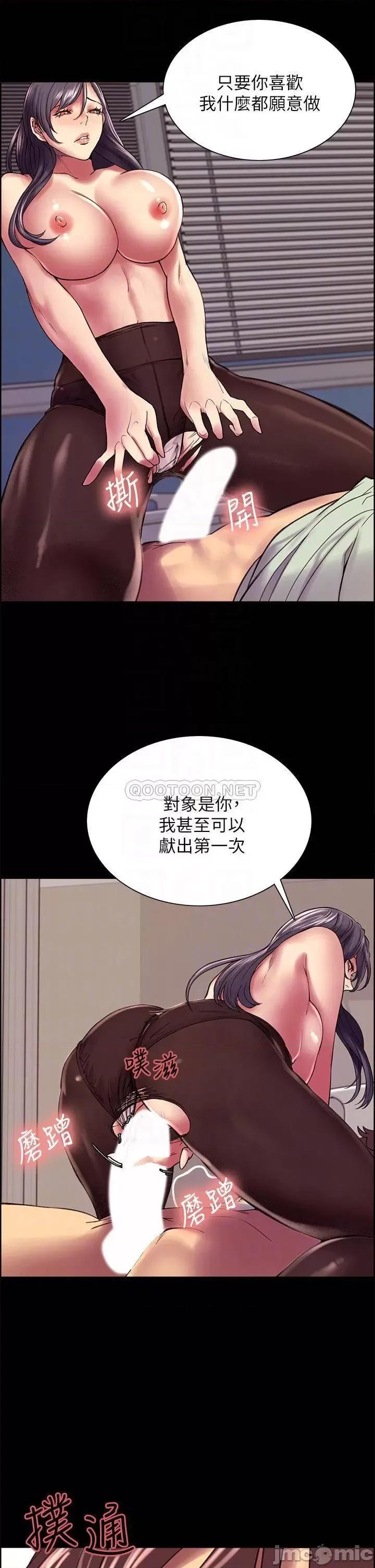 室友招募中 室友招募中_第54话_-_哲宏，我愿意为你付出一切 第14页