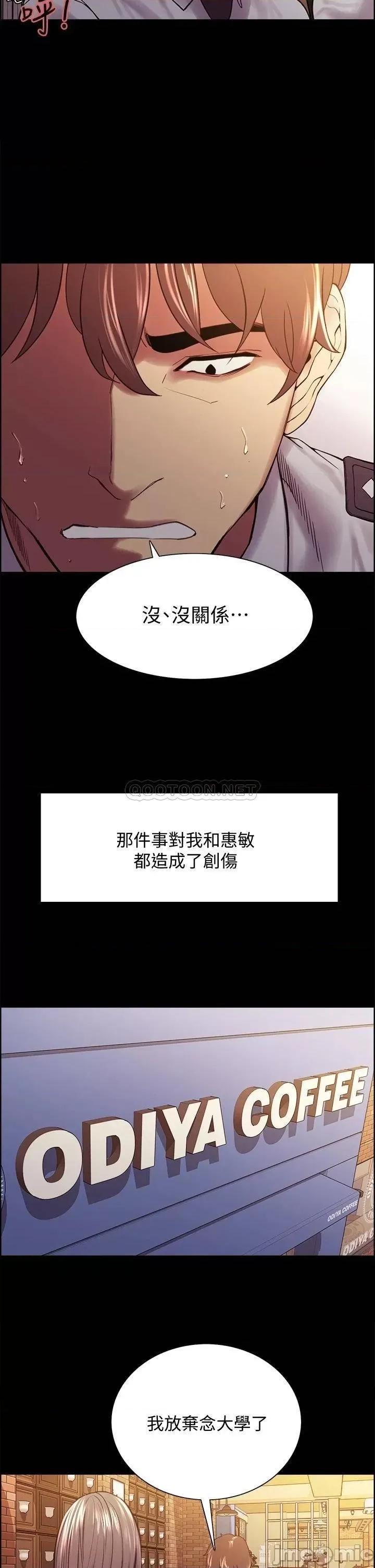 室友招募中 室友招募中_第54话_-_哲宏，我愿意为你付出一切 第24页