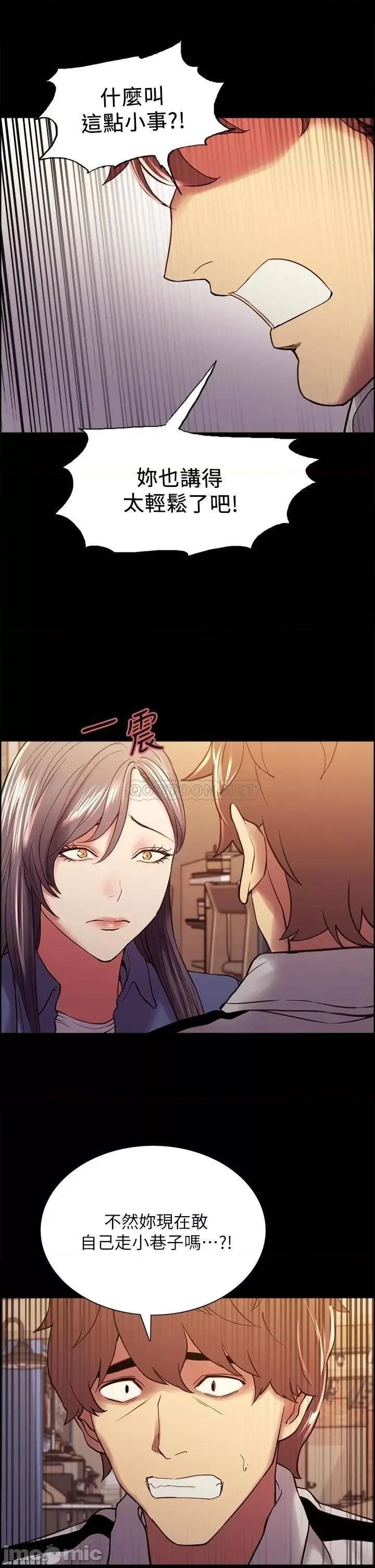 室友招募中 室友招募中_第54话_-_哲宏，我愿意为你付出一切 第26页