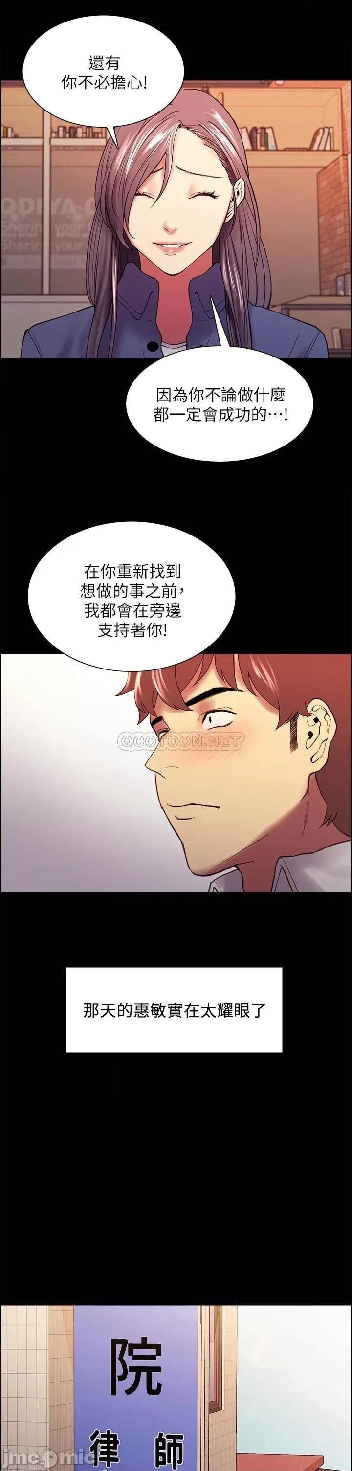 室友招募中 室友招募中_第54话_-_哲宏，我愿意为你付出一切 第29页