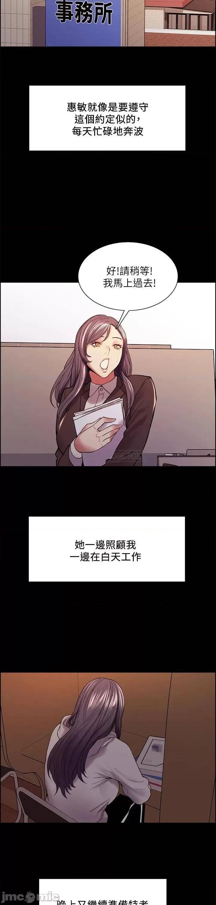 室友招募中 室友招募中_第54话_-_哲宏，我愿意为你付出一切 第30页