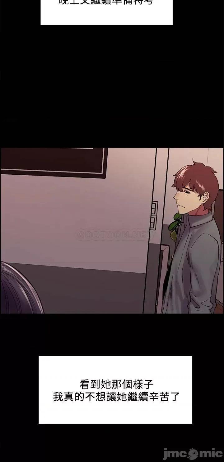 室友招募中 室友招募中_第54话_-_哲宏，我愿意为你付出一切 第31页