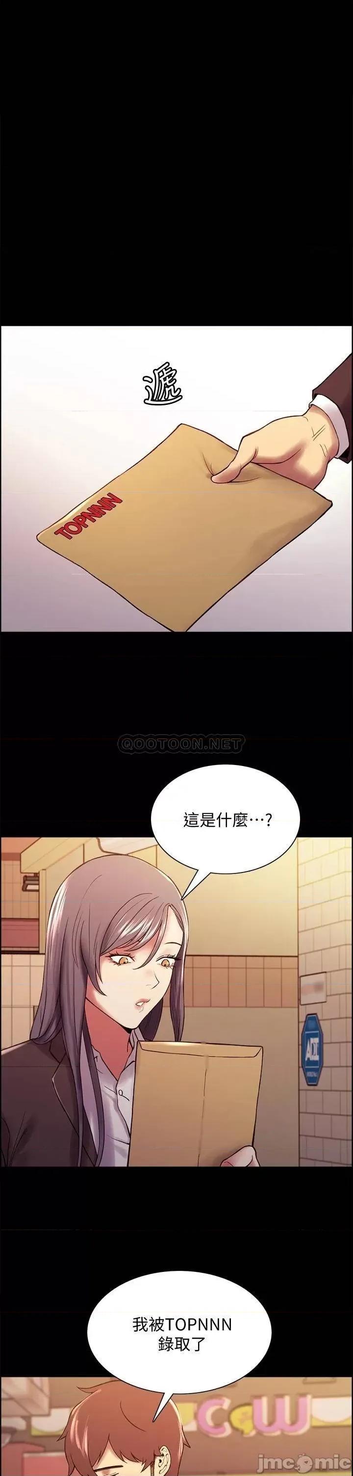 室友招募中 室友招募中_第54话_-_哲宏，我愿意为你付出一切 第32页