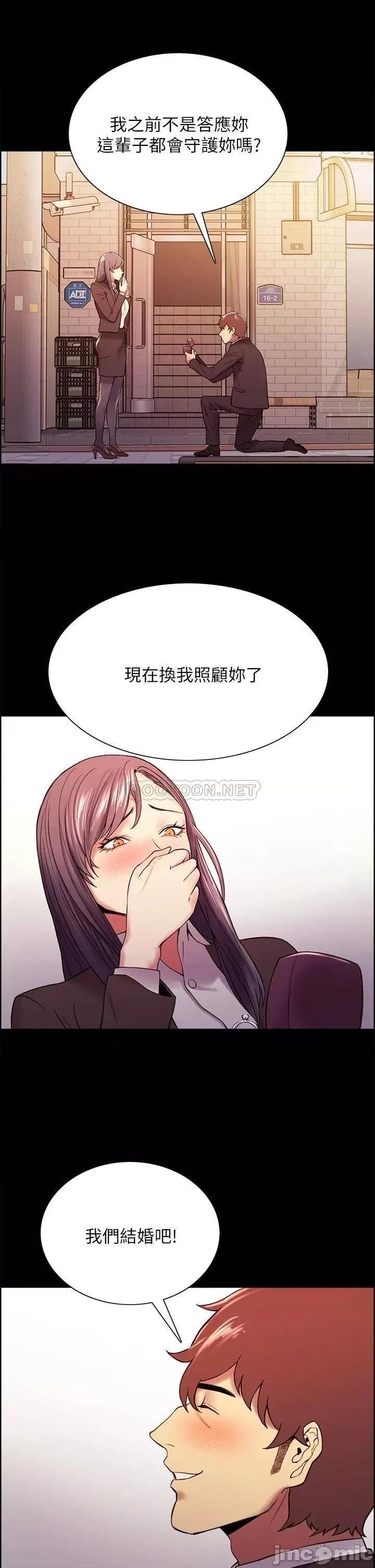 室友招募中 室友招募中_第54话_-_哲宏，我愿意为你付出一切 第35页