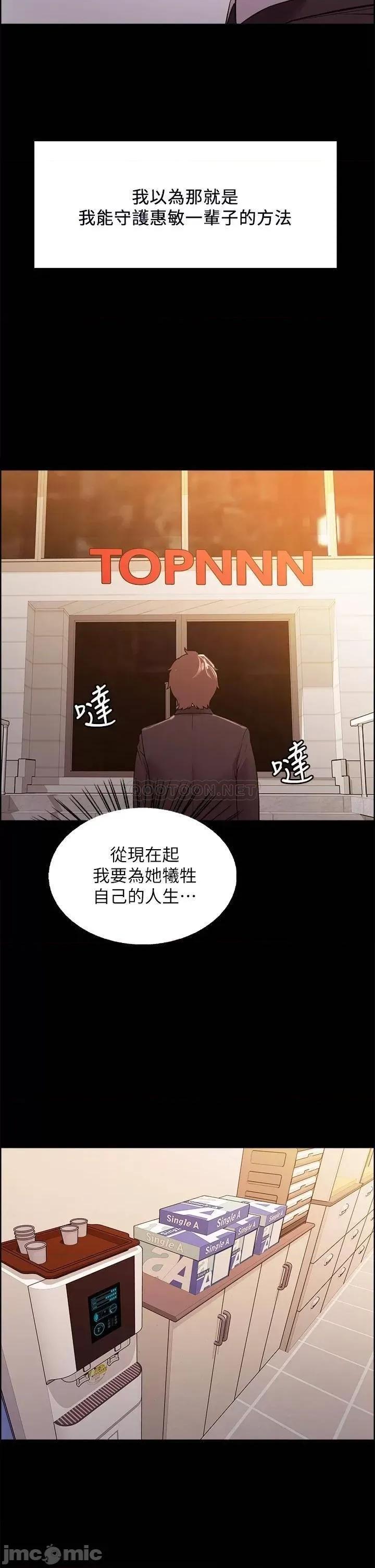 室友招募中 室友招募中_第54话_-_哲宏，我愿意为你付出一切 第36页