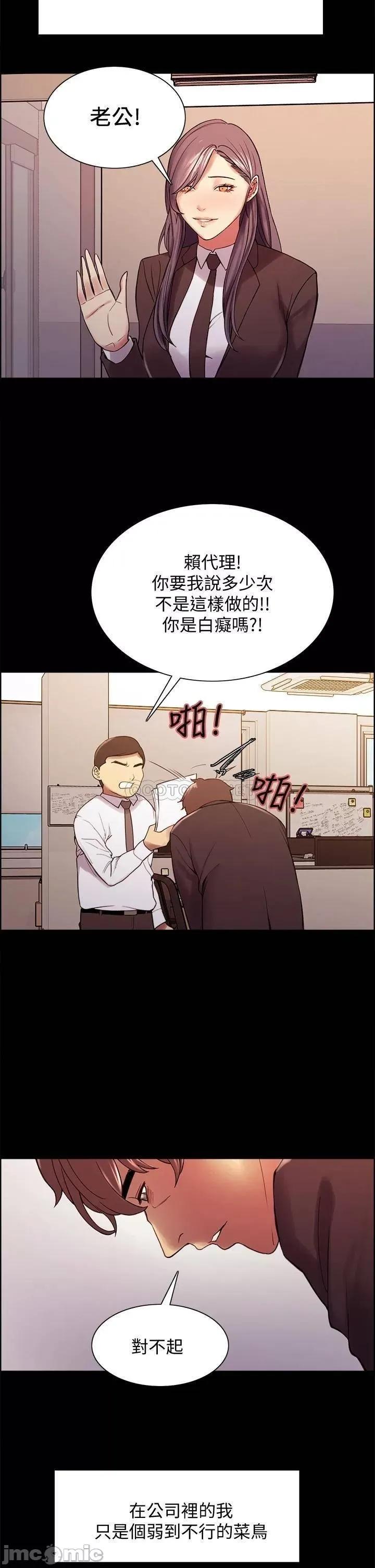 室友招募中 室友招募中_第54话_-_哲宏，我愿意为你付出一切 第39页