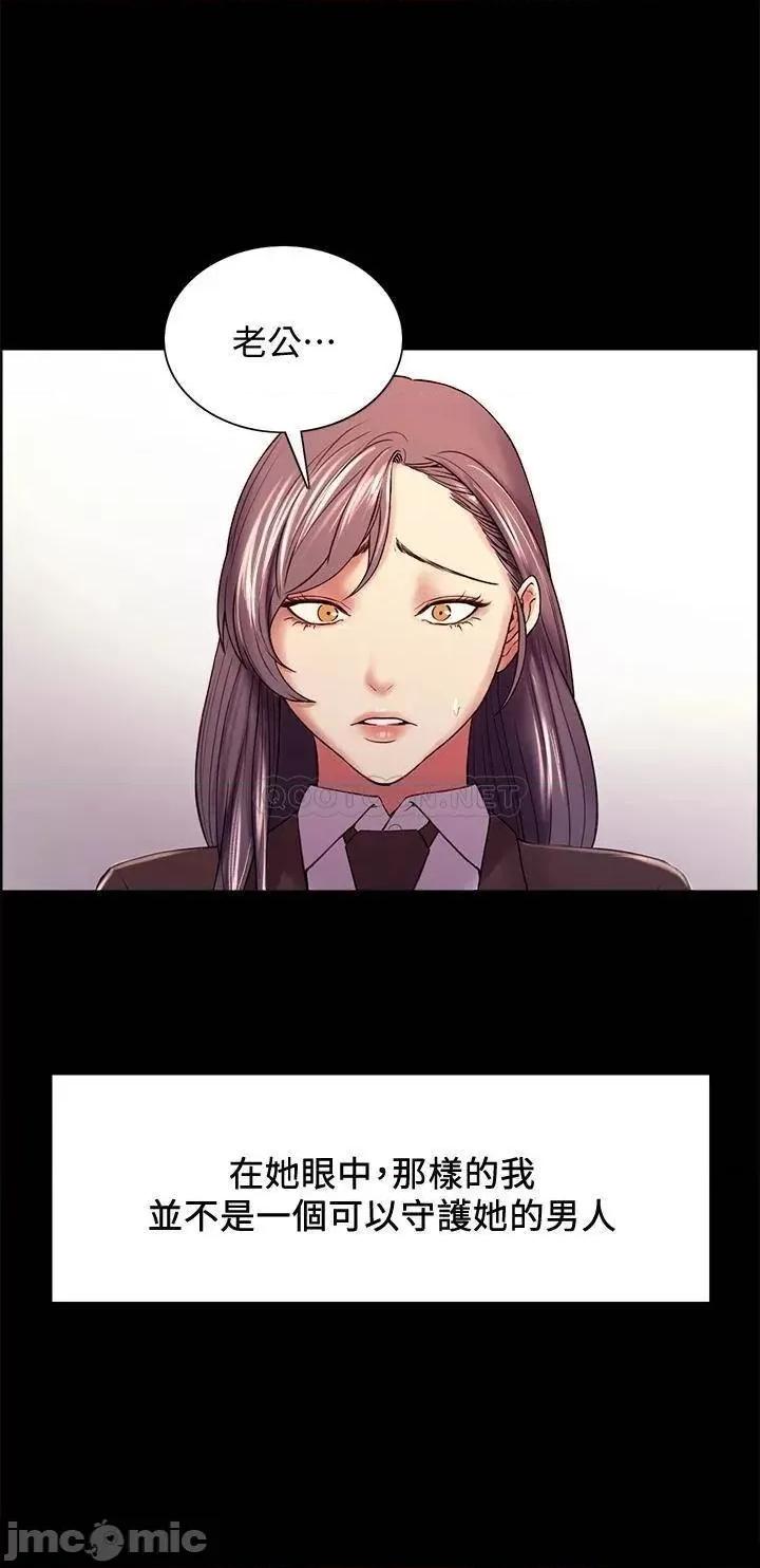 室友招募中 室友招募中_第54话_-_哲宏，我愿意为你付出一切 第40页