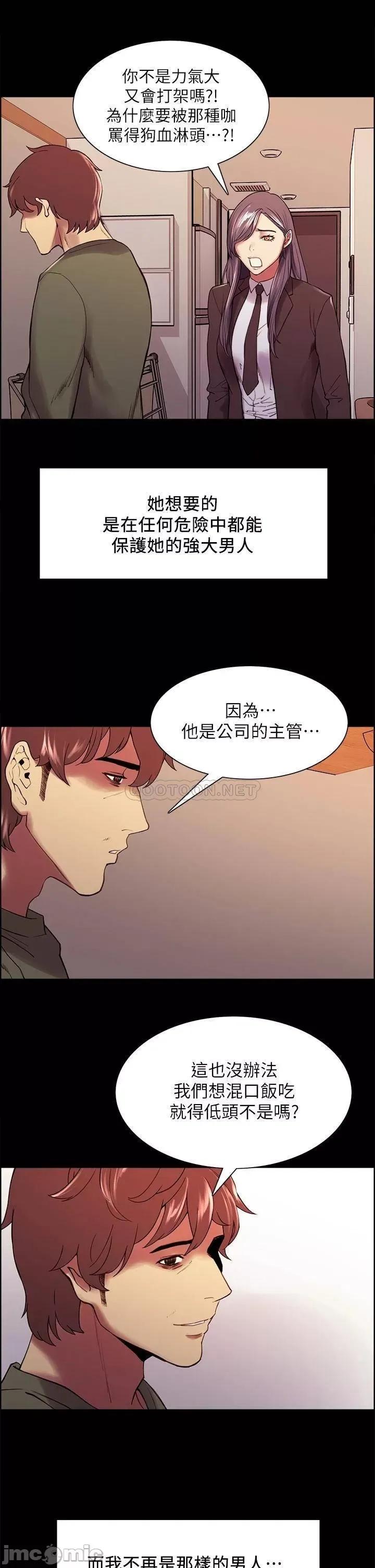 室友招募中 室友招募中_第54话_-_哲宏，我愿意为你付出一切 第41页
