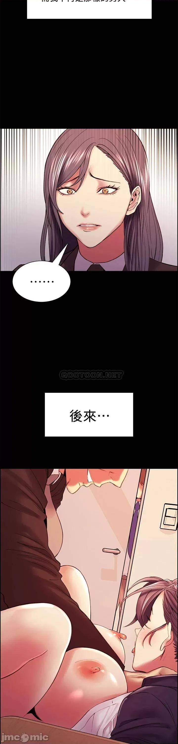 室友招募中 室友招募中_第54话_-_哲宏，我愿意为你付出一切 第42页