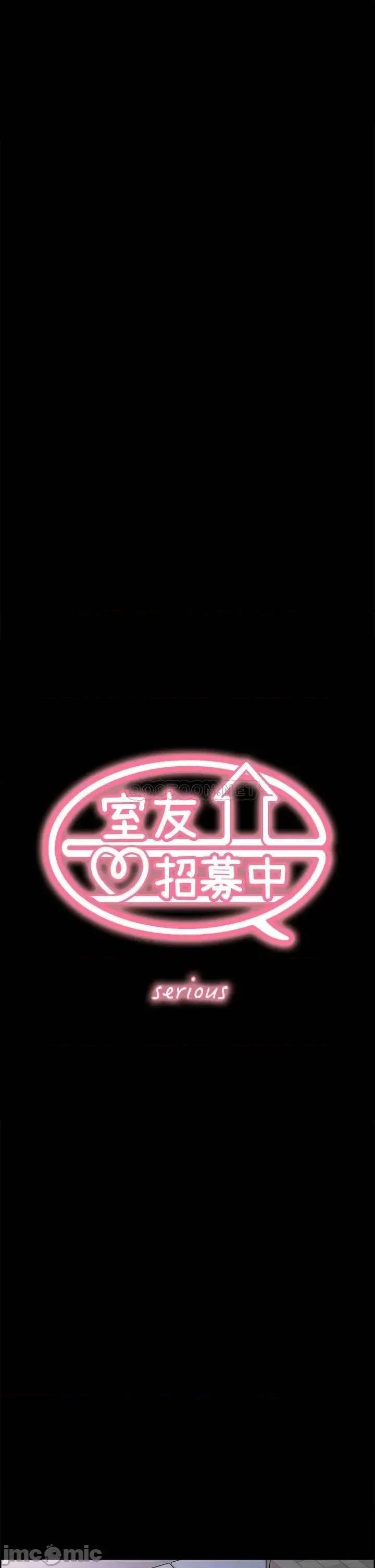 室友招募中 室友招募中_第55话_-_我来当你女友吧 第3页