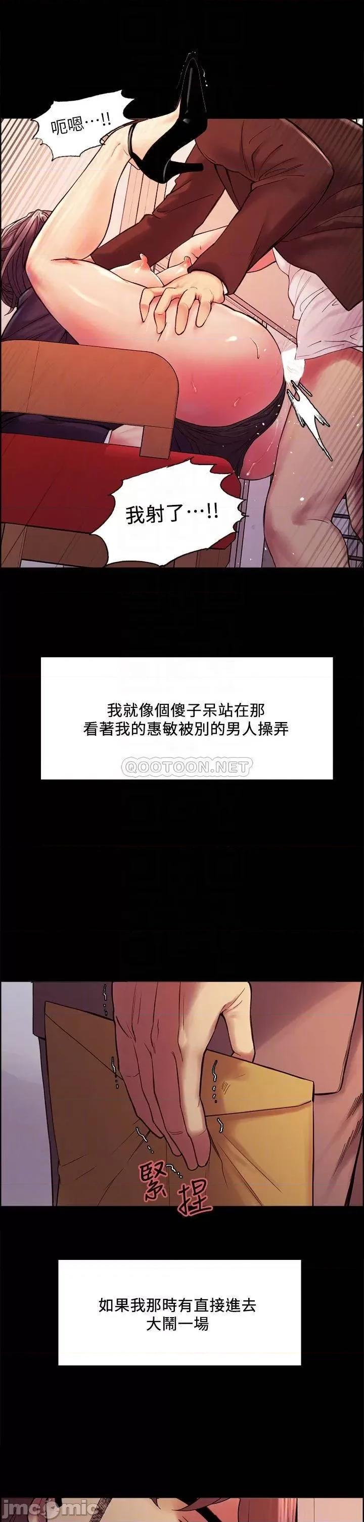室友招募中 室友招募中_第55话_-_我来当你女友吧 第6页