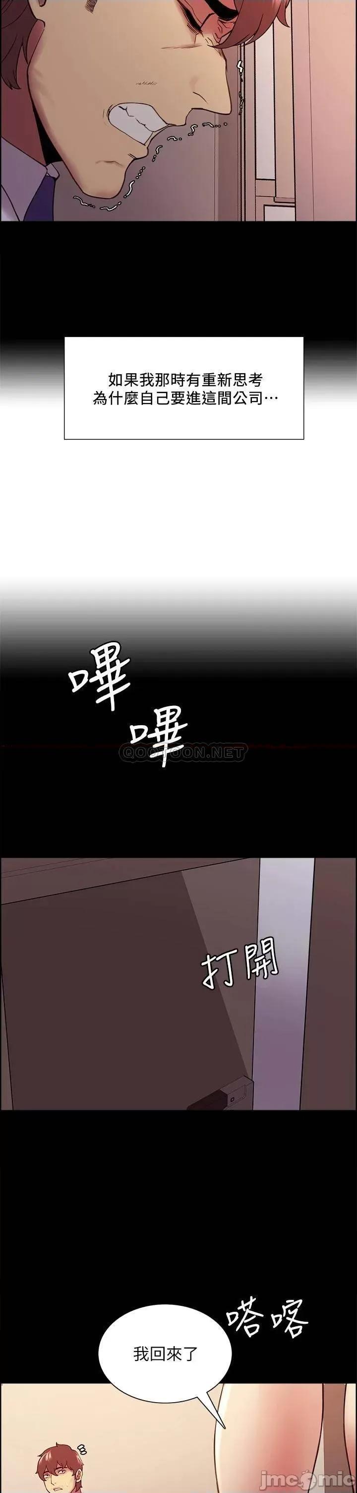 室友招募中 室友招募中_第55话_-_我来当你女友吧 第7页