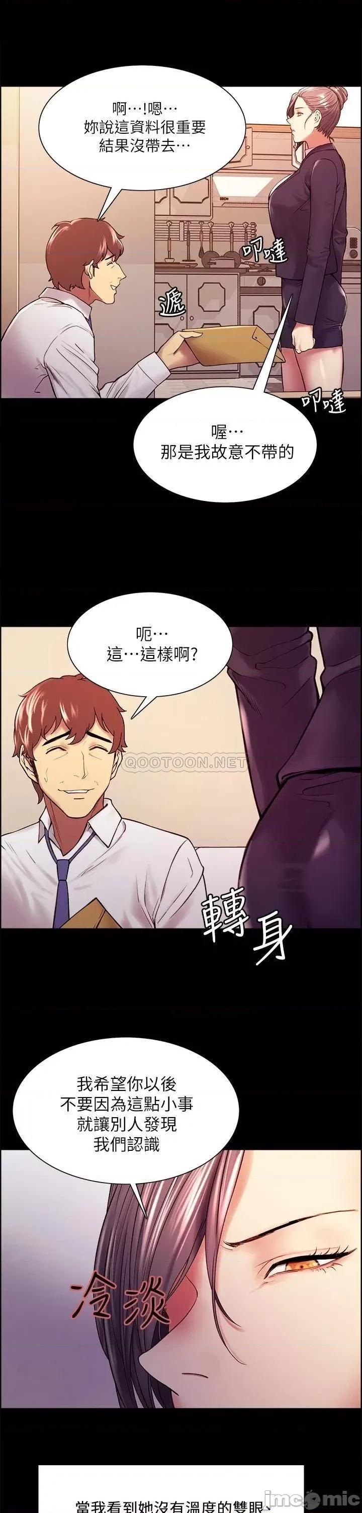 室友招募中 室友招募中_第55话_-_我来当你女友吧 第9页