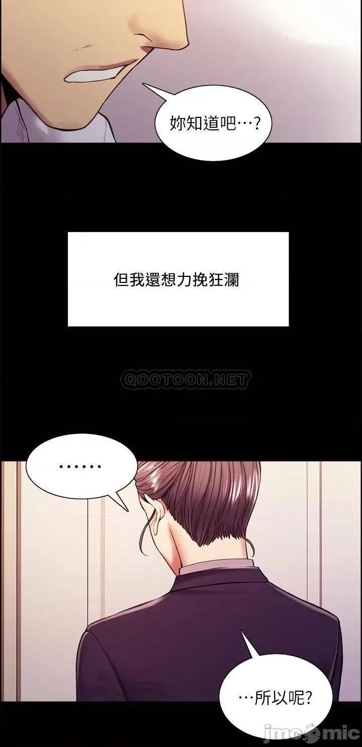 室友招募中 室友招募中_第55话_-_我来当你女友吧 第11页