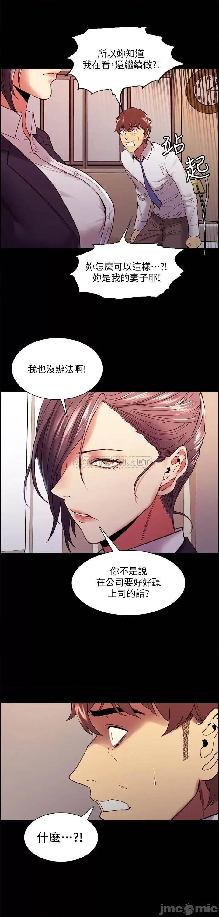 室友招募中 室友招募中_第55话_-_我来当你女友吧 第13页