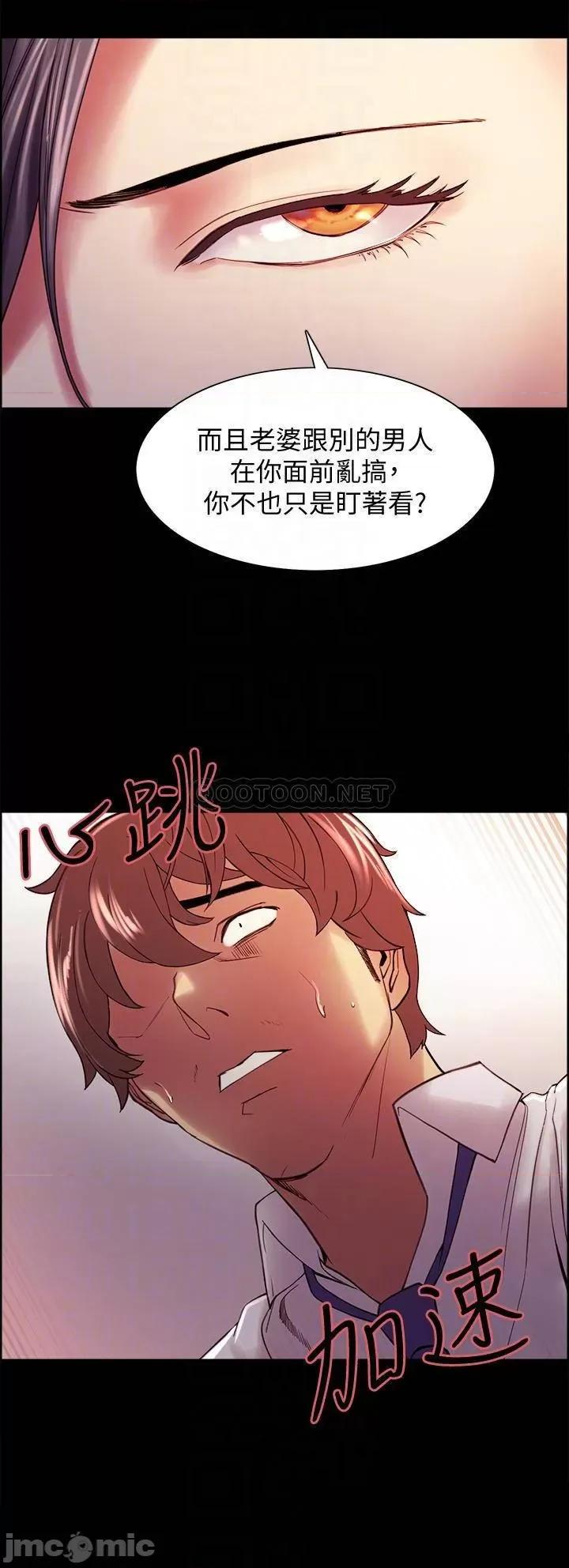 室友招募中 室友招募中_第55话_-_我来当你女友吧 第14页