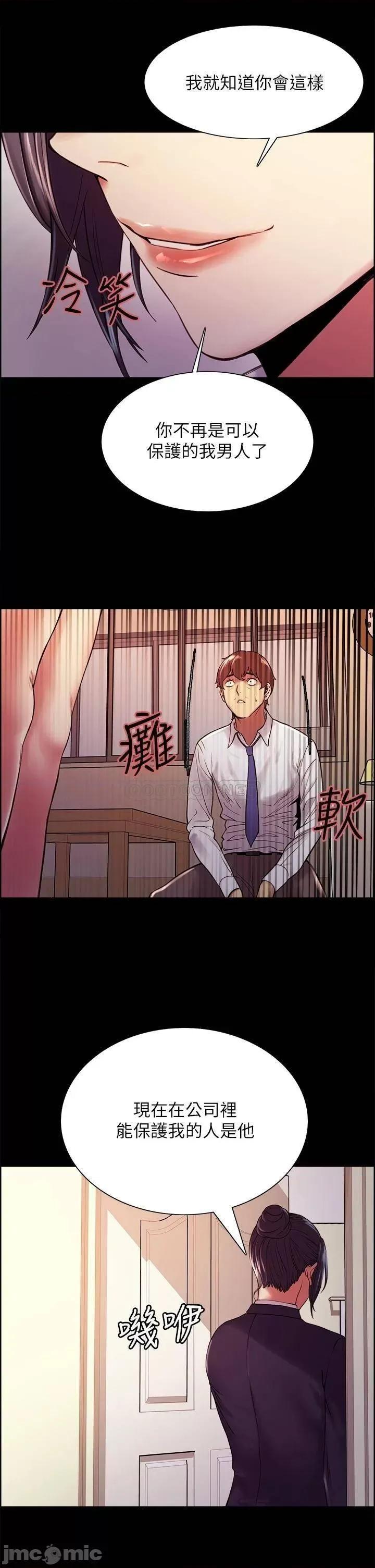 室友招募中 室友招募中_第55话_-_我来当你女友吧 第15页
