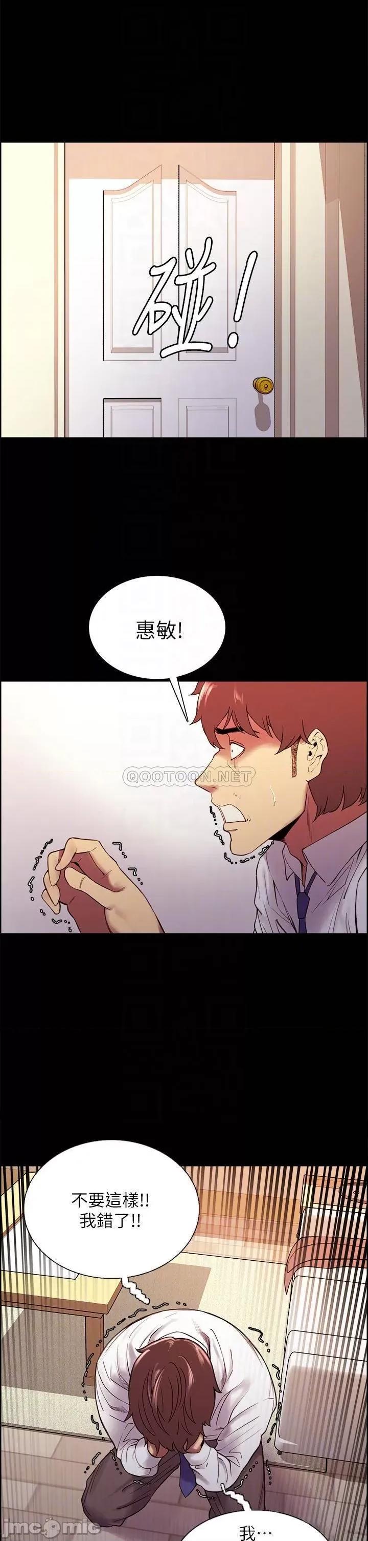 室友招募中 室友招募中_第55话_-_我来当你女友吧 第16页