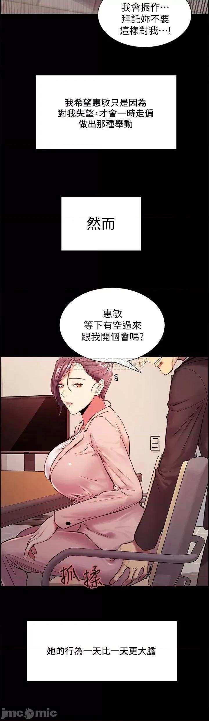 室友招募中 室友招募中_第55话_-_我来当你女友吧 第17页