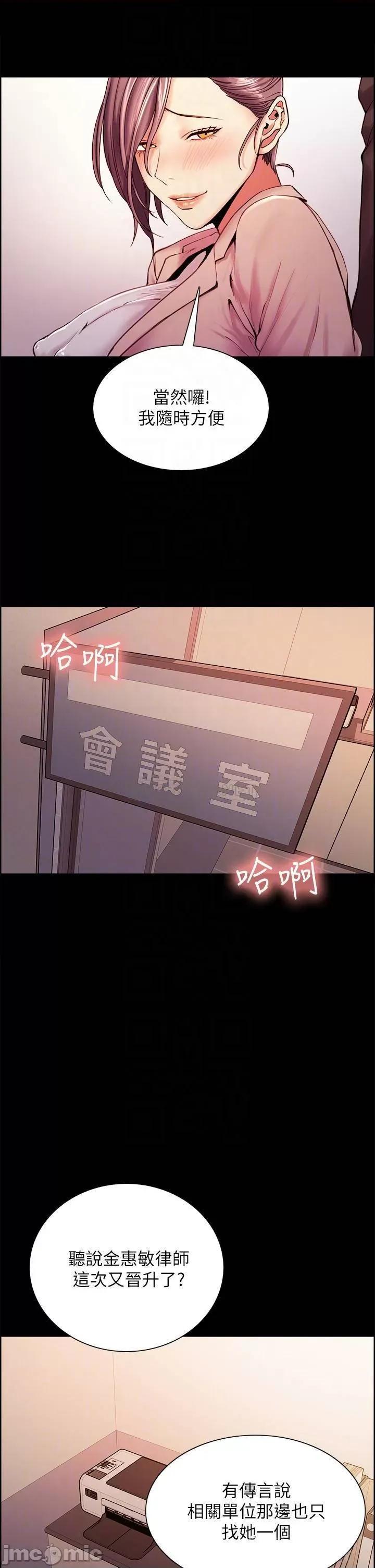 室友招募中 室友招募中_第55话_-_我来当你女友吧 第18页