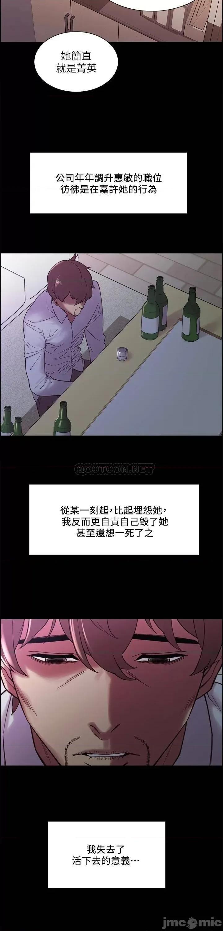 室友招募中 室友招募中_第55话_-_我来当你女友吧 第19页