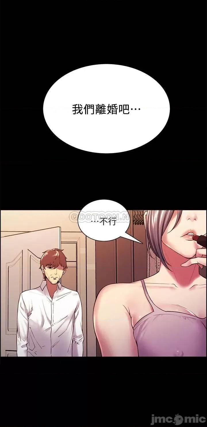 室友招募中 室友招募中_第55话_-_我来当你女友吧 第20页